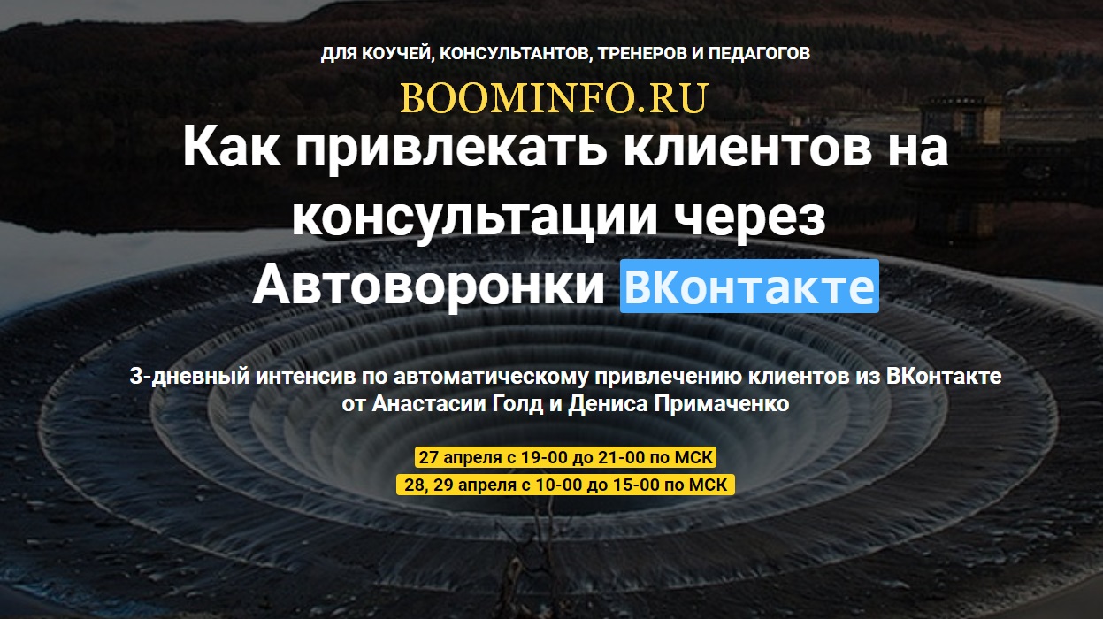 Как привлекать клиентов на консультации через   Ав_0.jpg